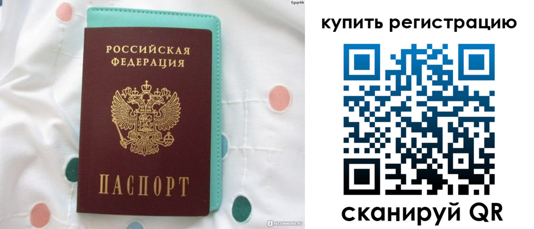 временная регистрация надежно в Карабаново
