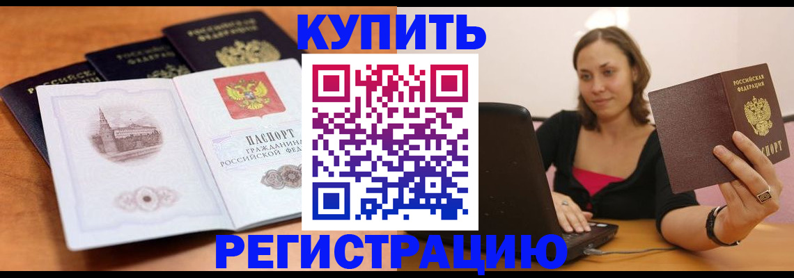 прописка для военкомата в Карабаново