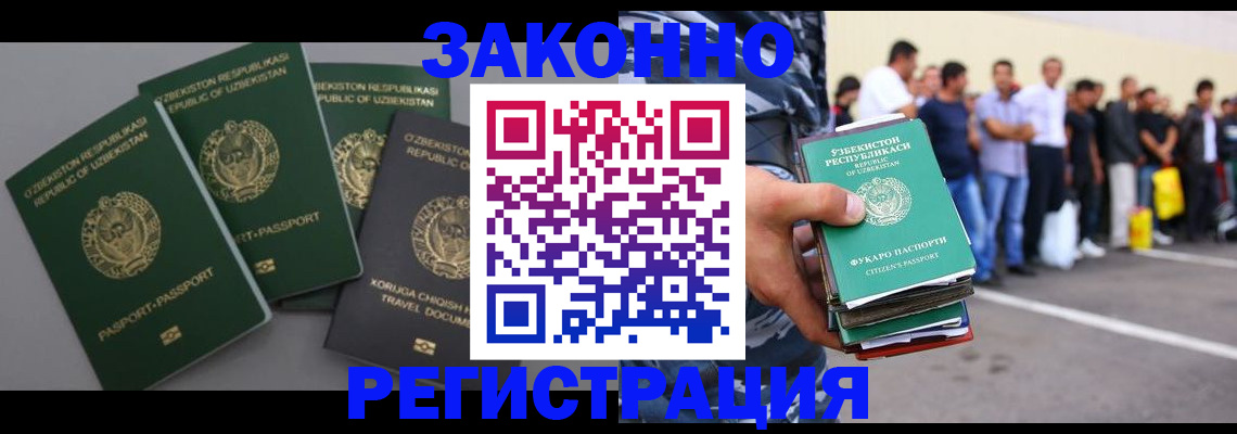 временная регистрация законно в Карабаново